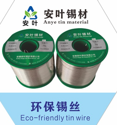 安徽活性焊锡线