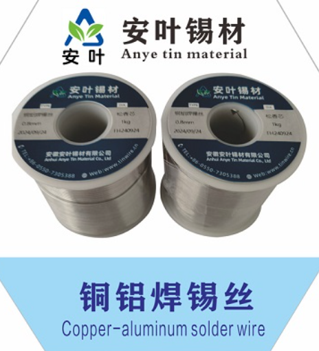安徽铝焊焊锡线
