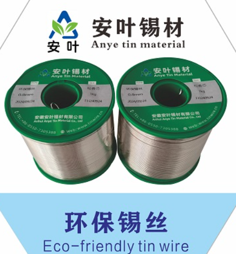 安徽树脂型焊锡线