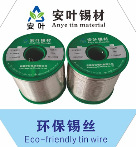 安徽松香芯焊锡线