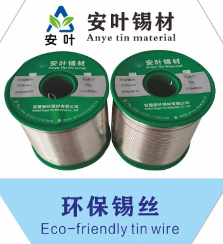 安徽无卤锡线