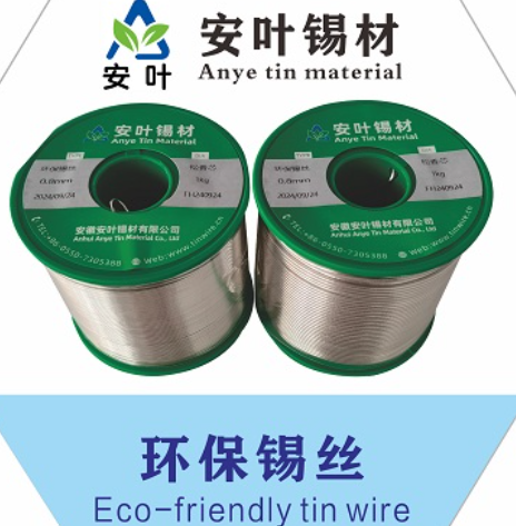 安徽不锈钢焊锡线