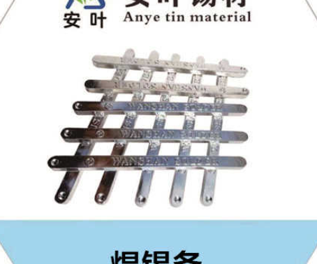 安徽纯锡焊锡条