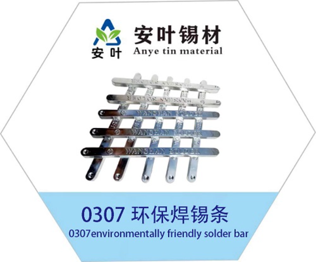 安徽0307锡条