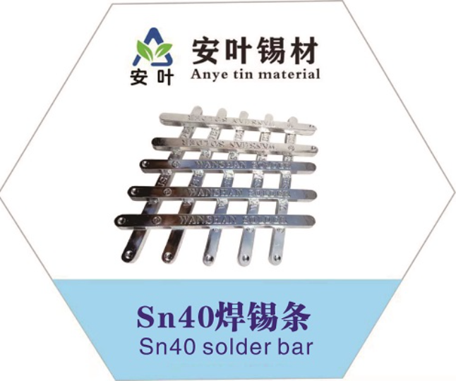 安徽40焊锡条