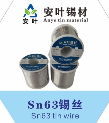 安徽63/37焊锡线