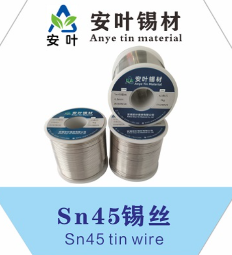 安徽45/55焊锡线