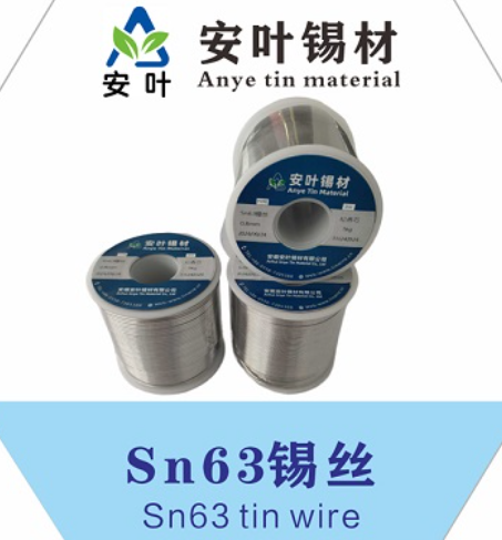 安徽63锡线