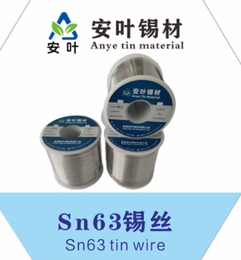 安徽63焊锡线